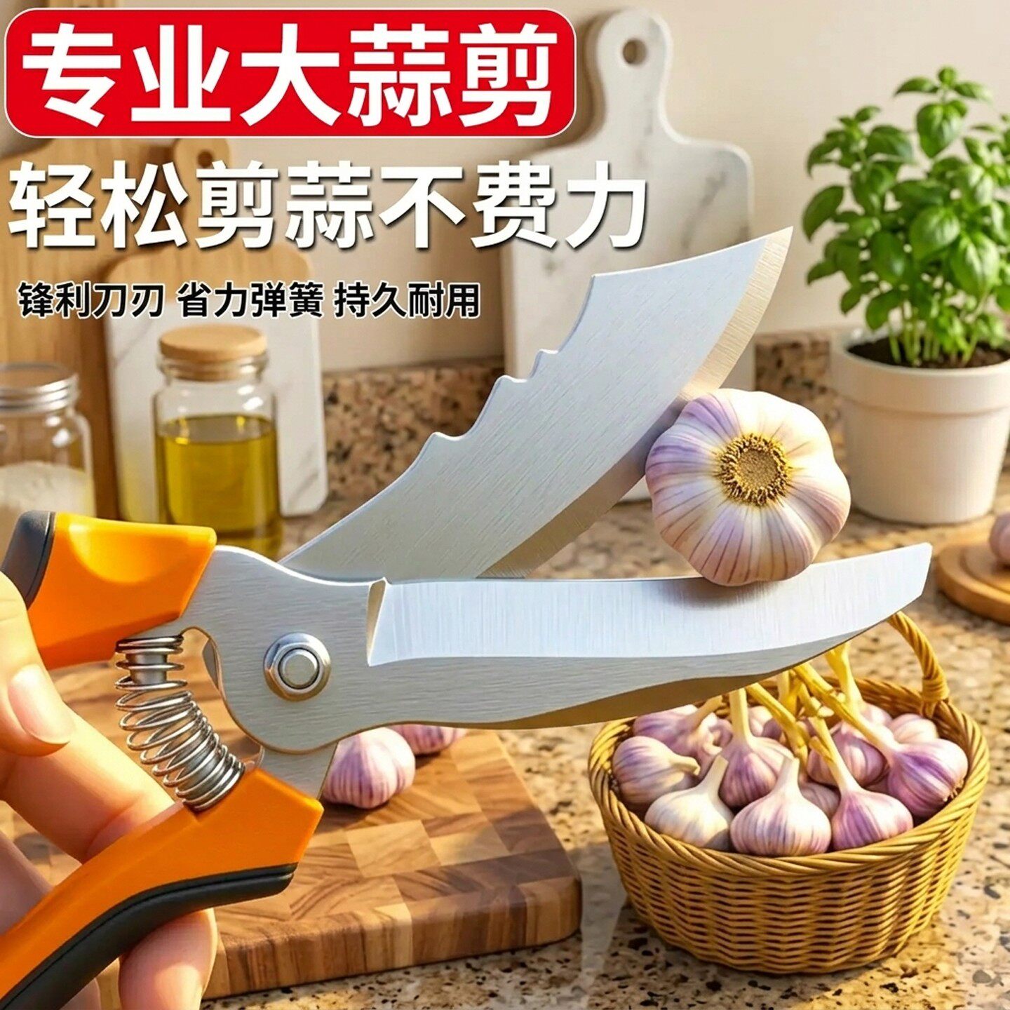 大蒜专用剪刀剪蒜须杆蒜胡子神器剪蒜头切蒜根葱段洋葱园艺剪子农