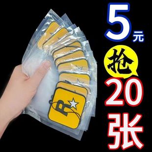 车载香薰香片汽车香水车内除异味R星车挂件装 饰品车里用高级香氛