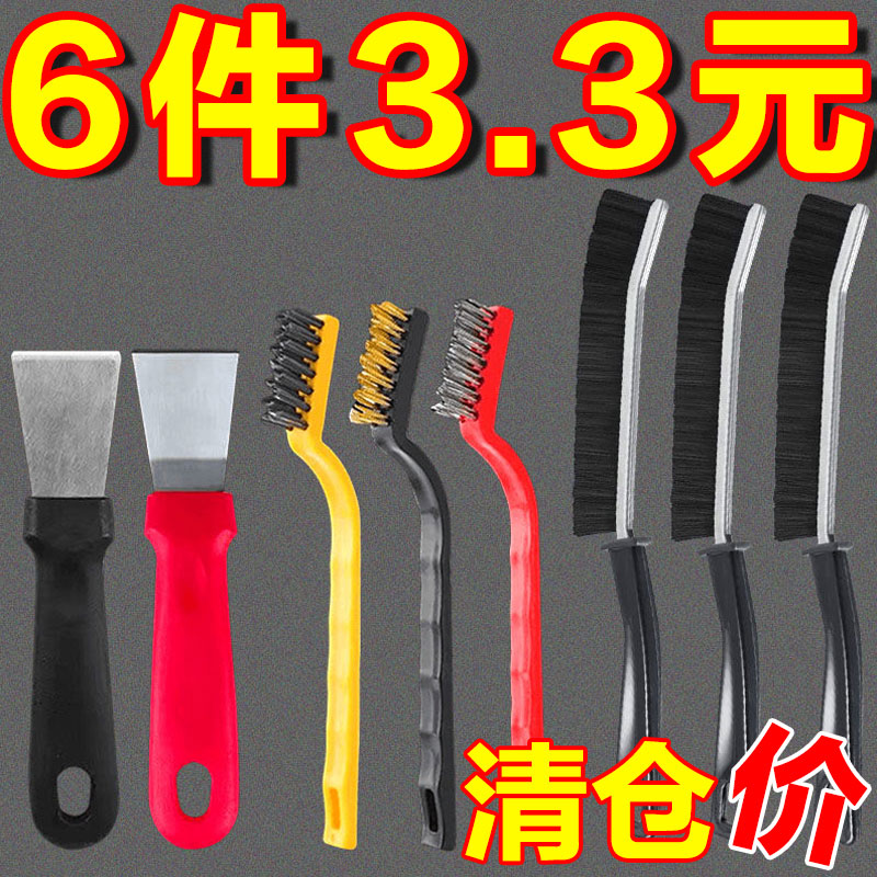 【清洁八件套】厨房清洁刷子煤气灶清洁刷铁丝强力去污缝隙清洁刷