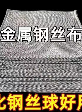 钢丝洗碗布银丝抹布厨房专用双面网格不沾油易清洗不伤锅百洁布