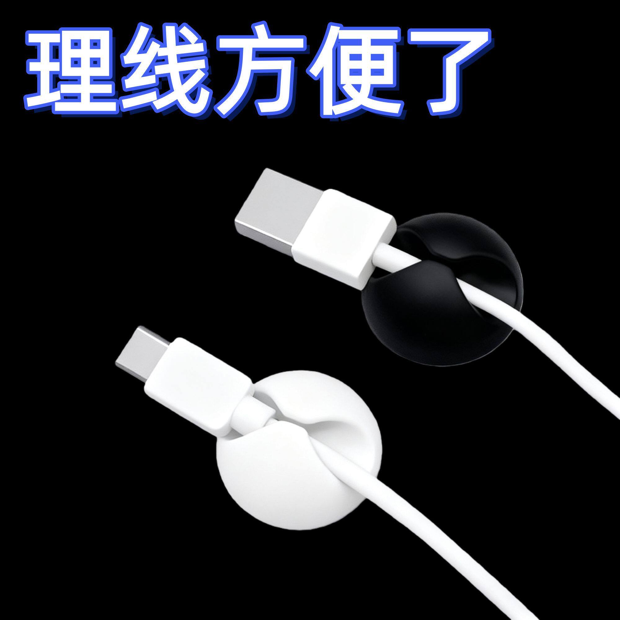 桌面理线带充电线收纳手机线耳机充电线床头墙面夹线钉固线器理线