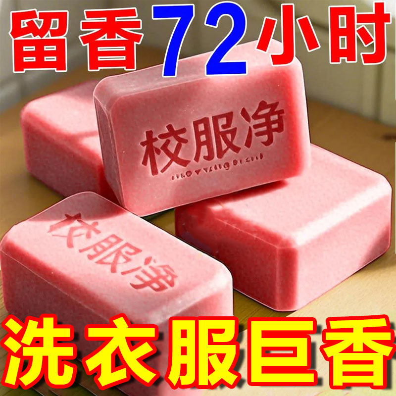 肥皂起泡网玫瑰花香校服