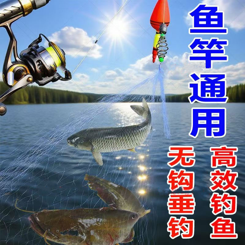 新型霸王捆爆炸无钩粘网丝鱼网