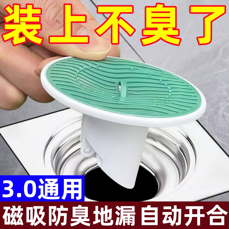 下水道防反臭虫蟑螂盖防