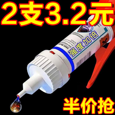 5210强力万能胶水2025新款