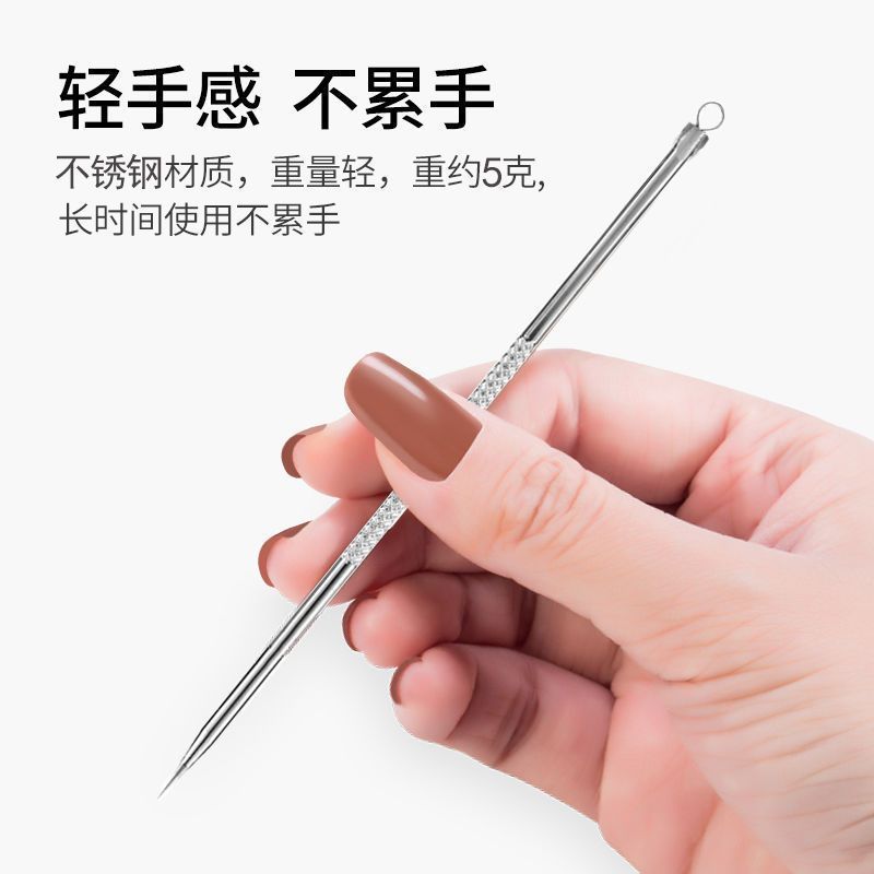 专业粉刺针黑头针闭口暗
