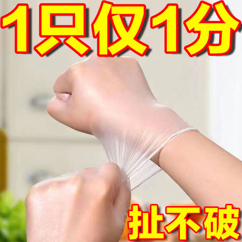 一次性tpe手套食品级专用加厚