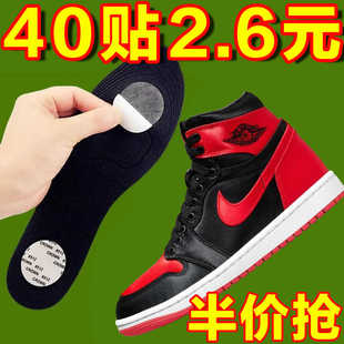 鞋垫防移位鞋垫防滑固定贴鞋垫防后跑鞋贴自粘鞋舌头防偏移双面胶