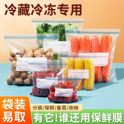 双筋保鲜袋可反复使用密封