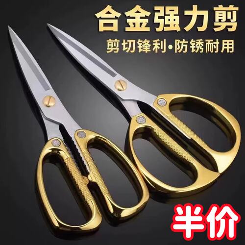 不锈钢合金剪强力剪鸡骨