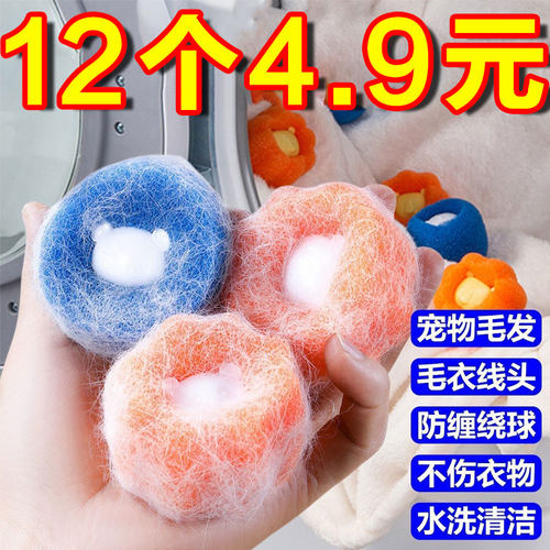 洗衣机粘毛神器猫毛吸附