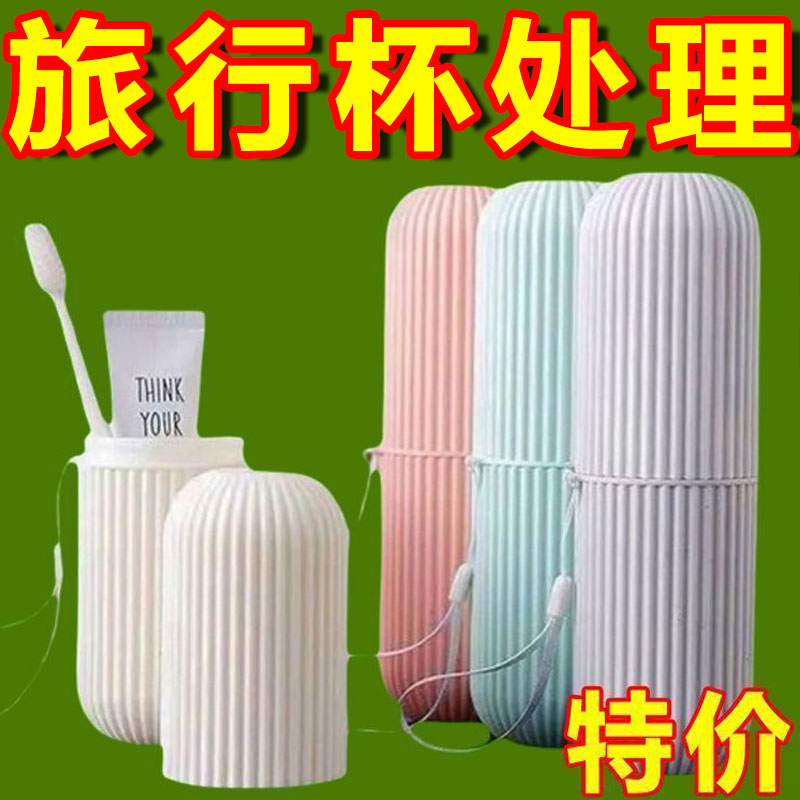 旅行洗漱杯漱口杯简约家用牙桶牙刷杯牙膏收纳盒牙具盒便携式套装