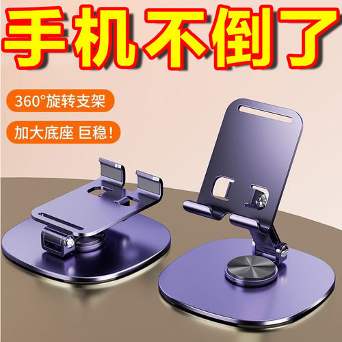 ipad支撑架子合金金属旋转便携