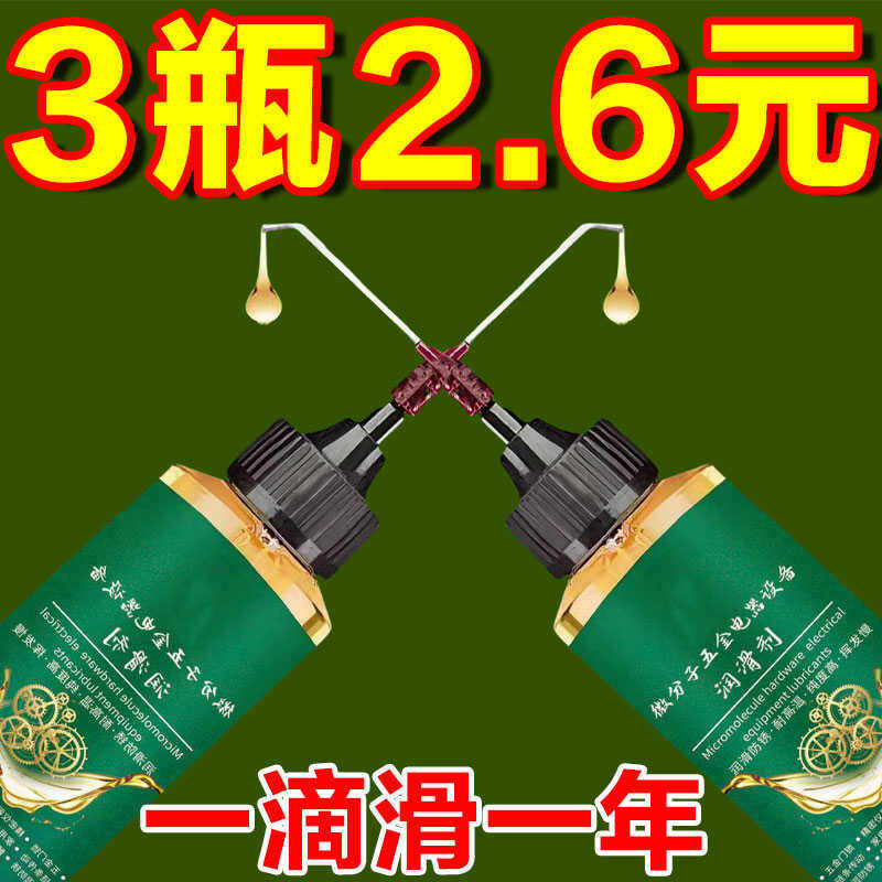 去噪音风扇轴承链条跑步机缝纫机