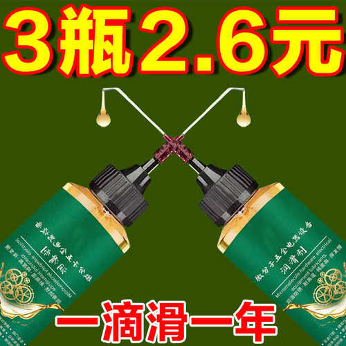 去噪音风扇轴承链条跑步机缝纫机