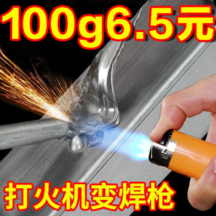 新型打火机不锈钢焊锡丝万用焊接锡线免洗焊铜镍家用电烙铁环保