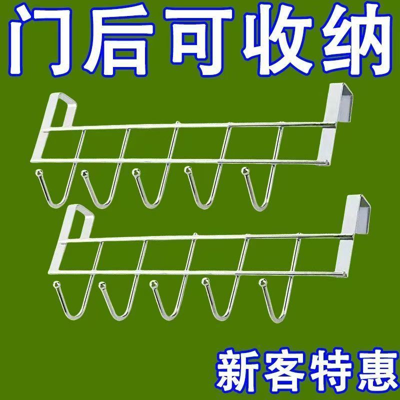 不锈钢橱柜门背5连挂钩置物架