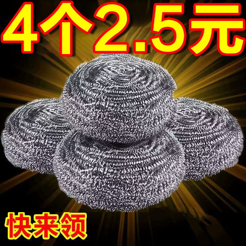 钢丝球清洁球家用不锈钢