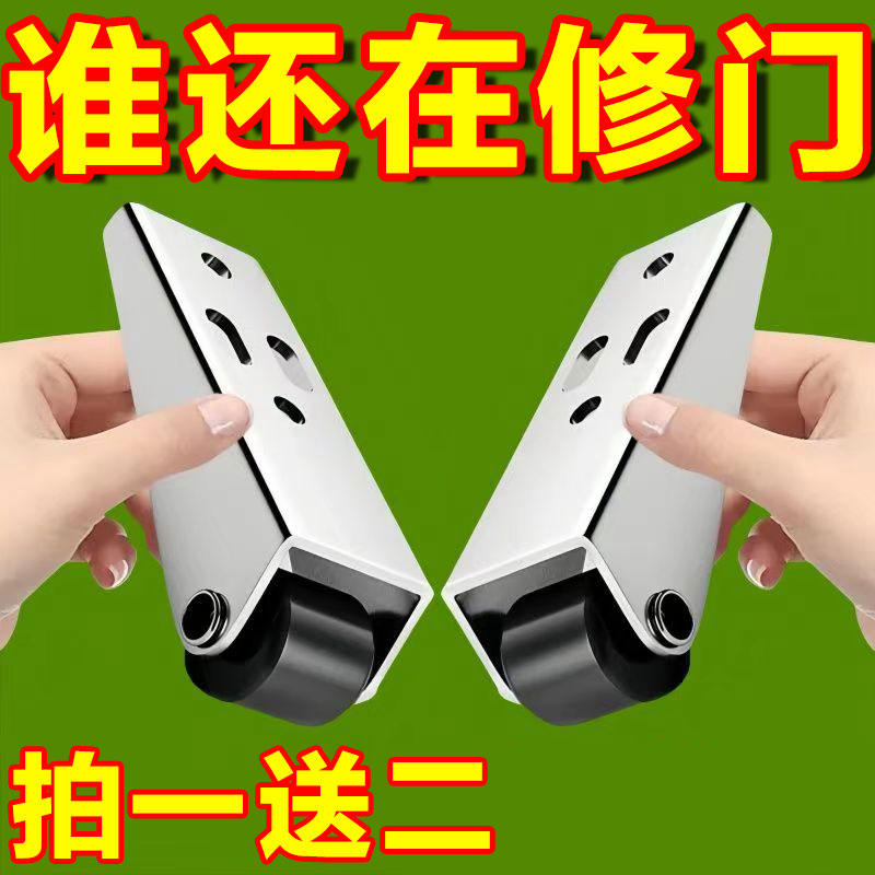 门下垂神器老式塑钢平开门底托轮