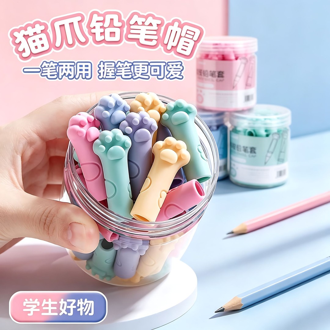 铅笔帽套小学生套儿童硅