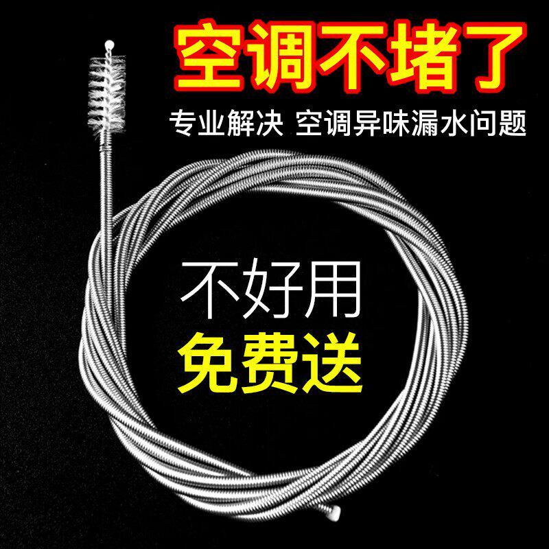 空调排水孔疏通器不锈钢带毛刷冰箱堵塞疏通空调汽车疏通器清理刷