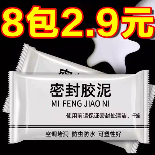 空调洞孔口密封胶泥防火泥封堵塞