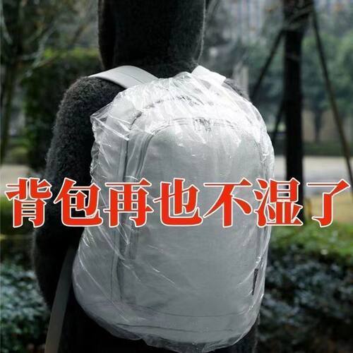 一次性书包防雨罩全套防