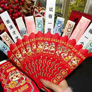 马年新款抽签红包2026盲盒抽奖幸运签公司团建活动游戏抽签利是封