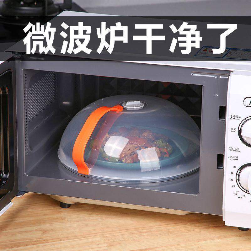 微波炉专用防溅盖子保鲜盖子耐高温加热专用容器家用热菜盘防油罩