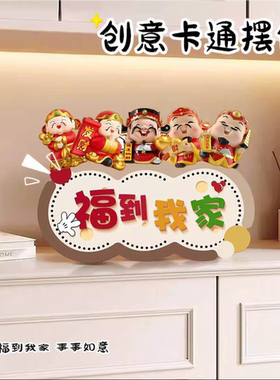 欢迎回家门口装饰品创意立体摆台画入户玄关鞋柜斗柜桌面摆件画