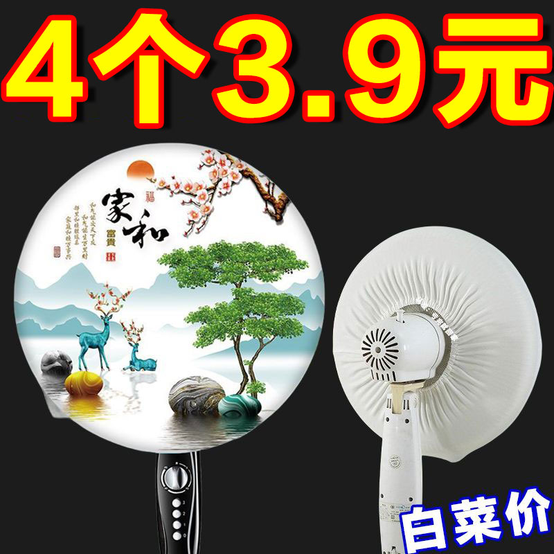 电风扇罩套落地式防尘罩电暖扇