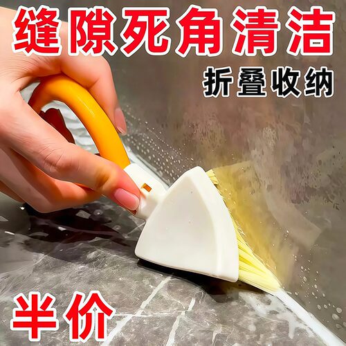 三角刷厨房水槽缝隙刷可