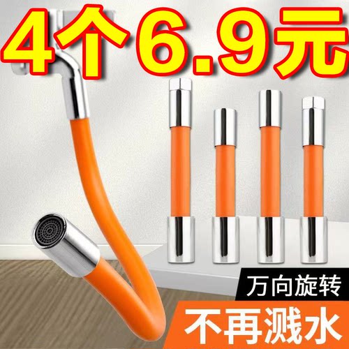 水龙头加长延伸器通用厨房