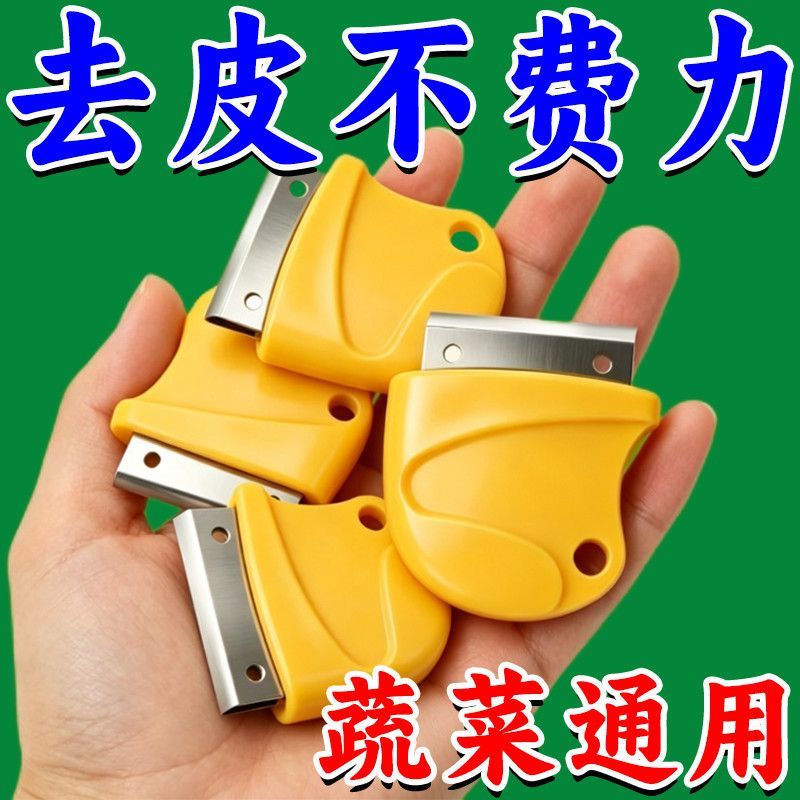 厨房家用快速去皮器姜蒜山药