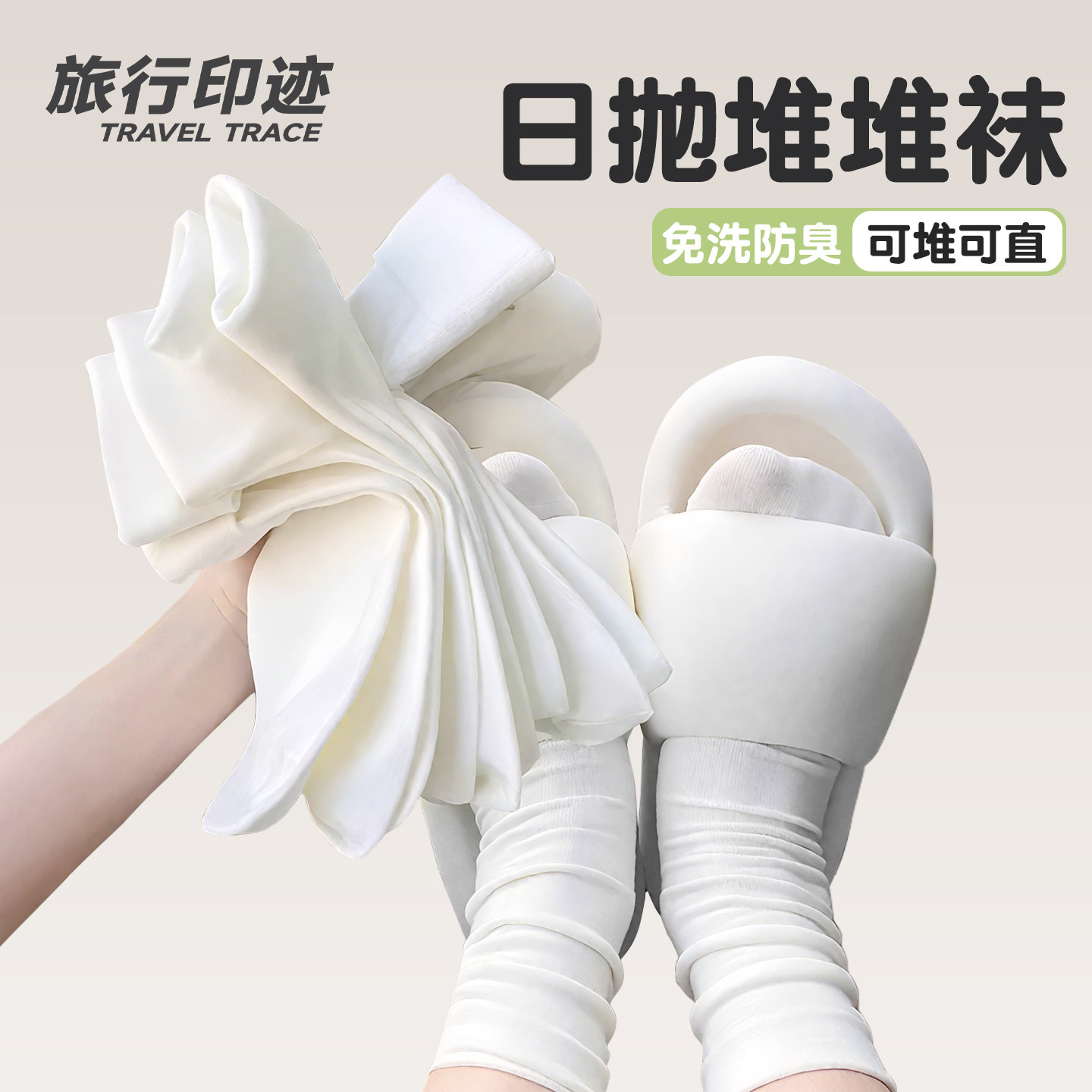 一次性袜子女堆堆袜日抛旅行纯棉袜中长筒女款秋季加厚防臭免洗袜,户外/登山/野营/旅行用品,一次性袜子,淘宝优惠券,粉丝福利购,淘宝优惠卷