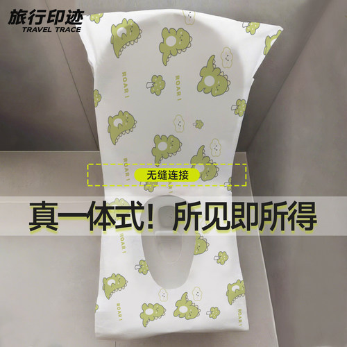 一体式马桶垫全覆盖旅行加厚隔脏