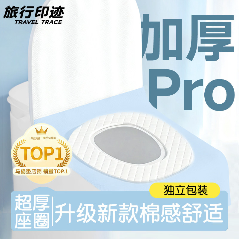 一次性马桶垫加厚隔脏独立包装旅行便携加棉加大加厚全覆盖马桶垫,户外/登山/野营/旅行用品,马桶垫,淘宝优惠券,粉丝福利购,淘宝优惠卷