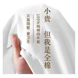 纯棉一次性床单被罩枕套全棉加厚被套旅行四件套床上隔脏旅游酒店
