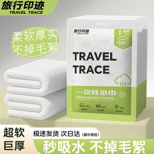 一次性浴巾单独包装 旅行毛巾加厚加大号便携旅游酒店必备用品出差