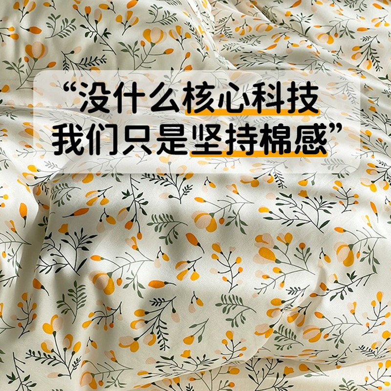 秋意绵绵全绵一次性四件套抑螨