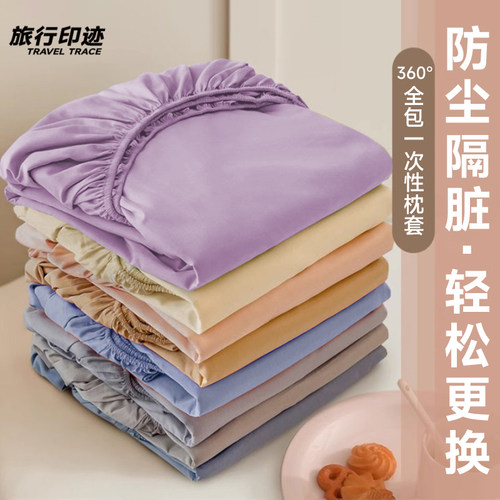 一次性枕套隔脏便携秒套入