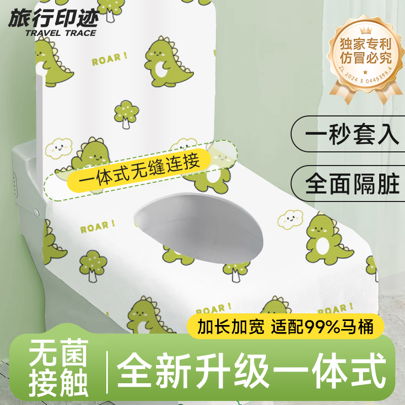 一次性马桶垫全覆盖坐垫防水隔脏