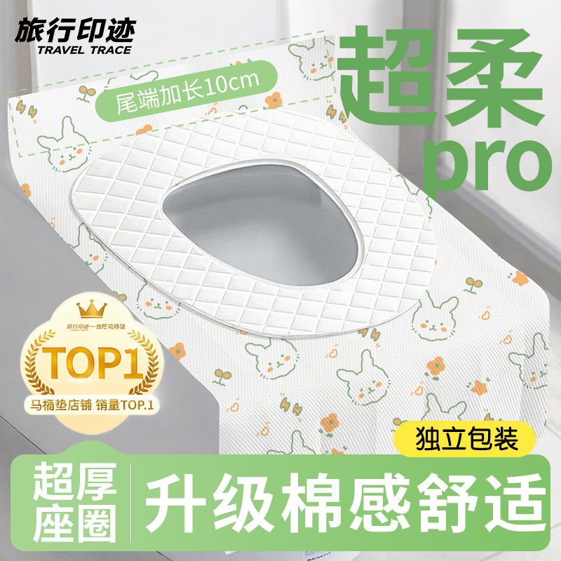 一次性马桶垫全覆盖夹棉独立包装