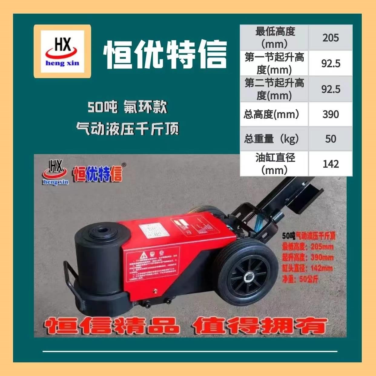 恒信小巨人气动液压卧式千斤顶优特大车千金顶80T 120T气压顶卧顶