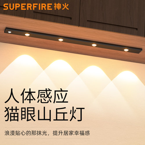 山丘感应灯神火丘猫眼磁吸