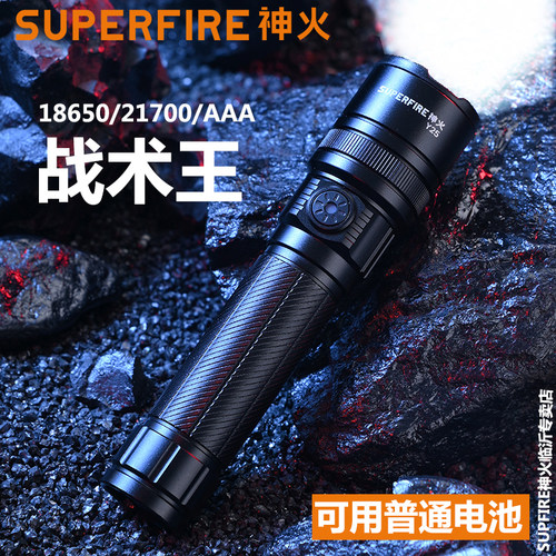 y25强光手电筒神火白激光远射灯