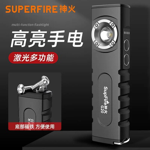 g20手电筒神火镭射激光
