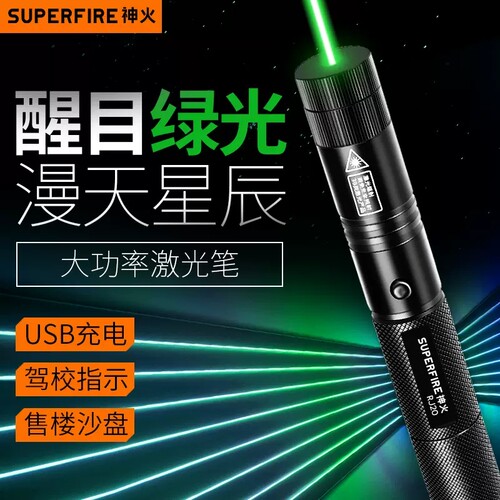 j02激光手电手电简神火