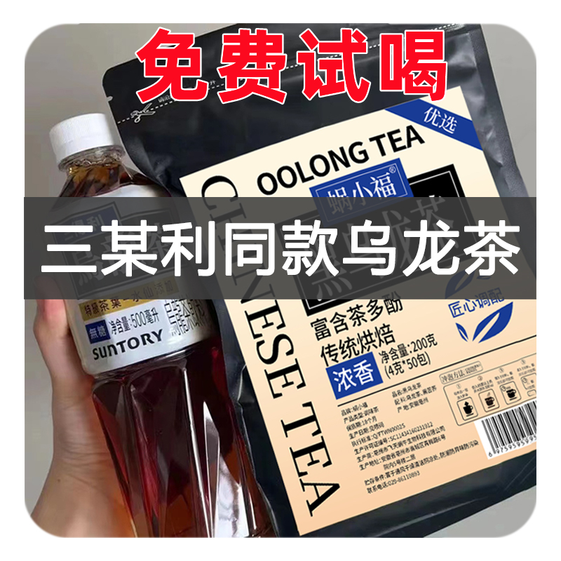 正宗黑乌龙茶茶包三某利黑乌龙茶平替高浓度浓香型烘焙油切冷热泡