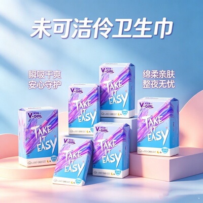 未可洁伶卫生巾熟睡夜用加长425mm干爽薄防漏瞬吸6片姨妈巾体验装